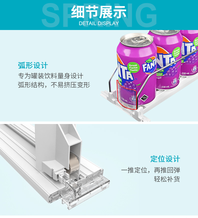 E型饮料推进器货架饮料推进器超市自动饮料助推器饮料推进器详情6