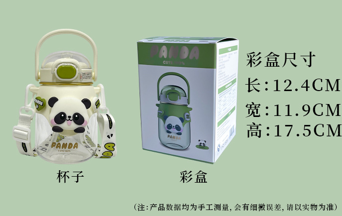 高颜值熊猫公仔塑料杯便捷可爱儿童小肚水杯大容量新款弹盖吸管杯详情11