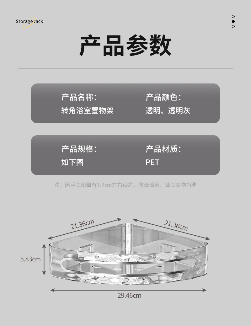 收纳架浴室免打孔置物架洗漱台墙角厕所卫生间洗澡卫浴壁挂三角篮详情2