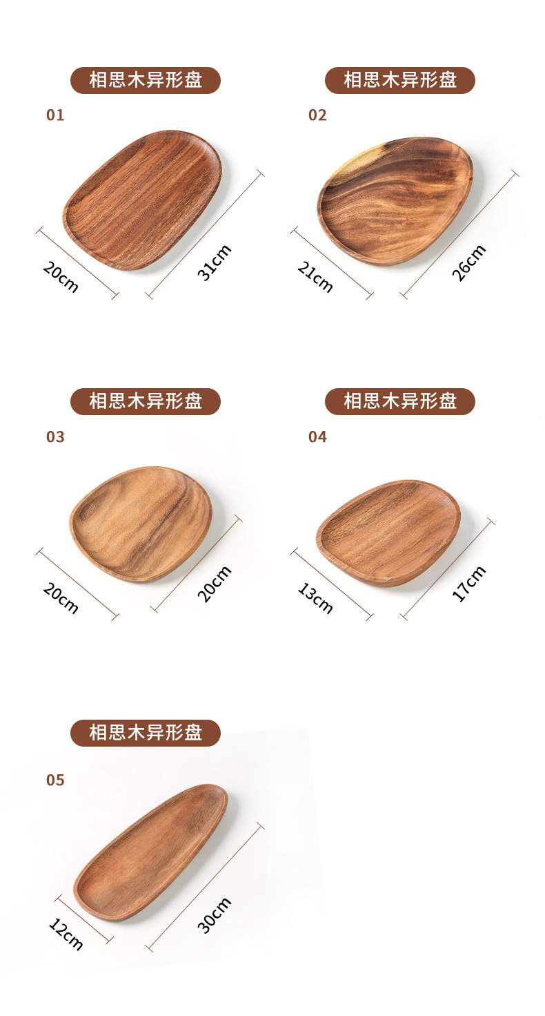 相思木盘日式托盘木质茶盘零食碟不规格蛋糕盘早餐盘咖啡点心盘子详情5