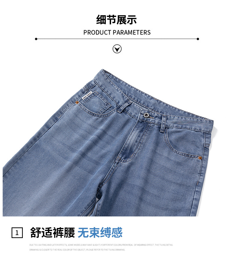 2025天丝牛仔裤男款夏季新款薄款直筒阔腿莱赛尔男士冰丝休闲裤子详情20