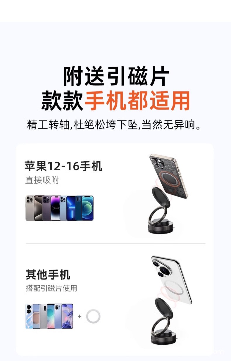 厂家直销真空吸附磁吸车载手机支架吸盘360旋转稳固防抖桌面支架详情15