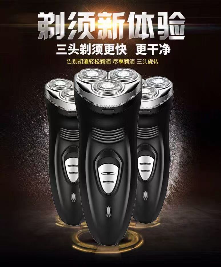 德国电动剃须刀两用充电式刮胡刀全身水洗胡子须刀三刀头男详情1
