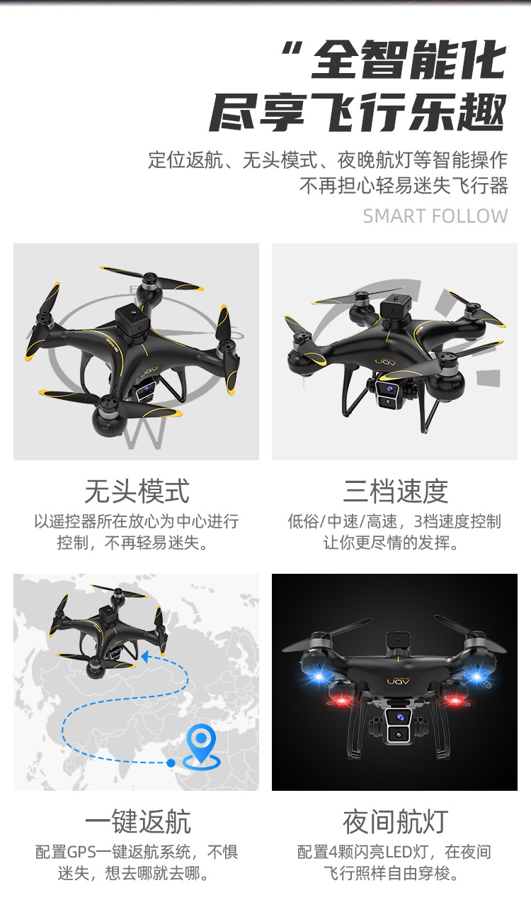 跨境航拍无人机无刷电机四轴飞行器光流定位避障飞机玩具多旋翼详情8