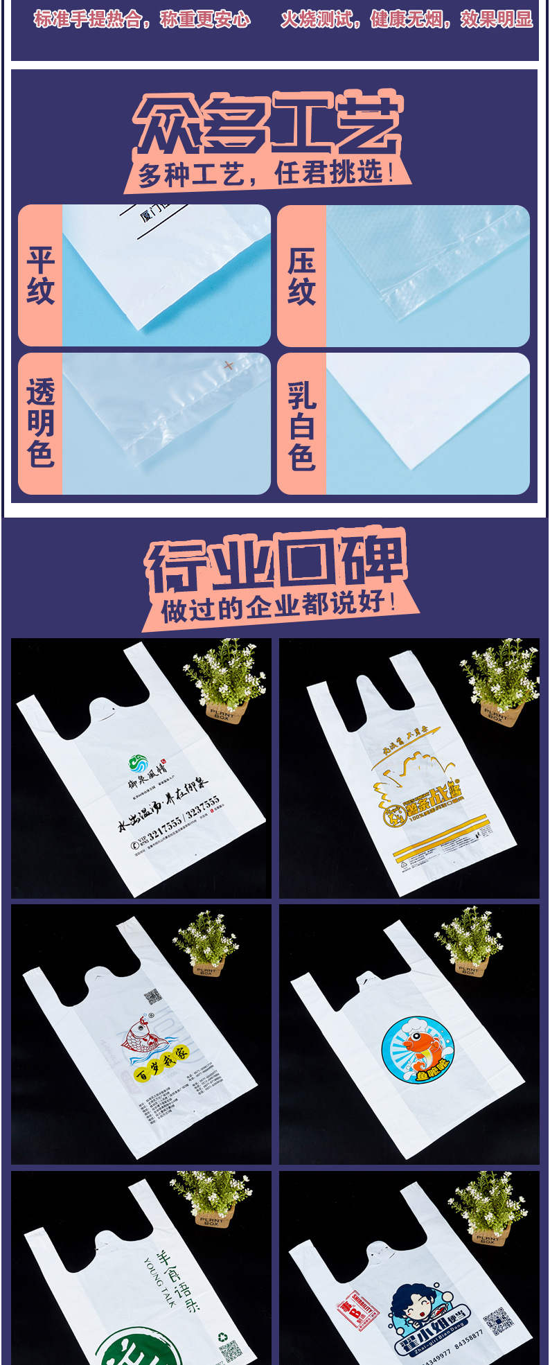 广告宣传图塑料袋产品展示包装袋透明设计简约风详情11