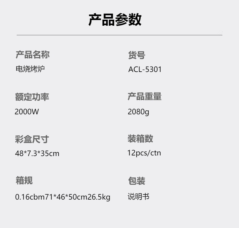 ACKILISS跨境家用多功能电烤盘户外聚餐BBQ烤肉机烧烤炉电烧烤架详情1