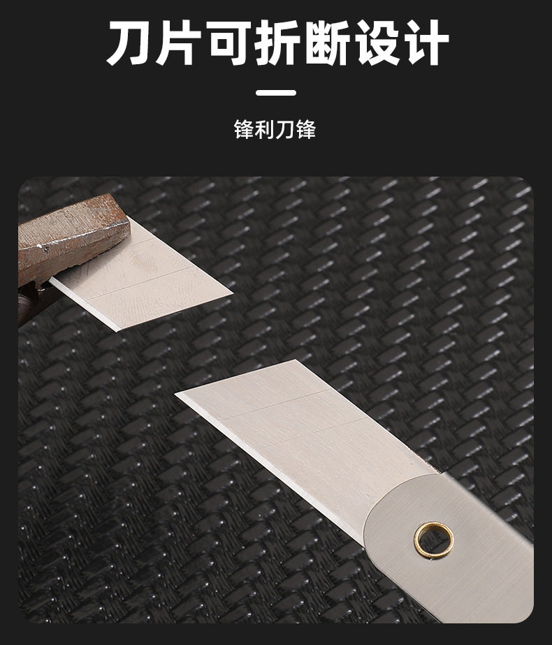 不锈钢刀片2_04