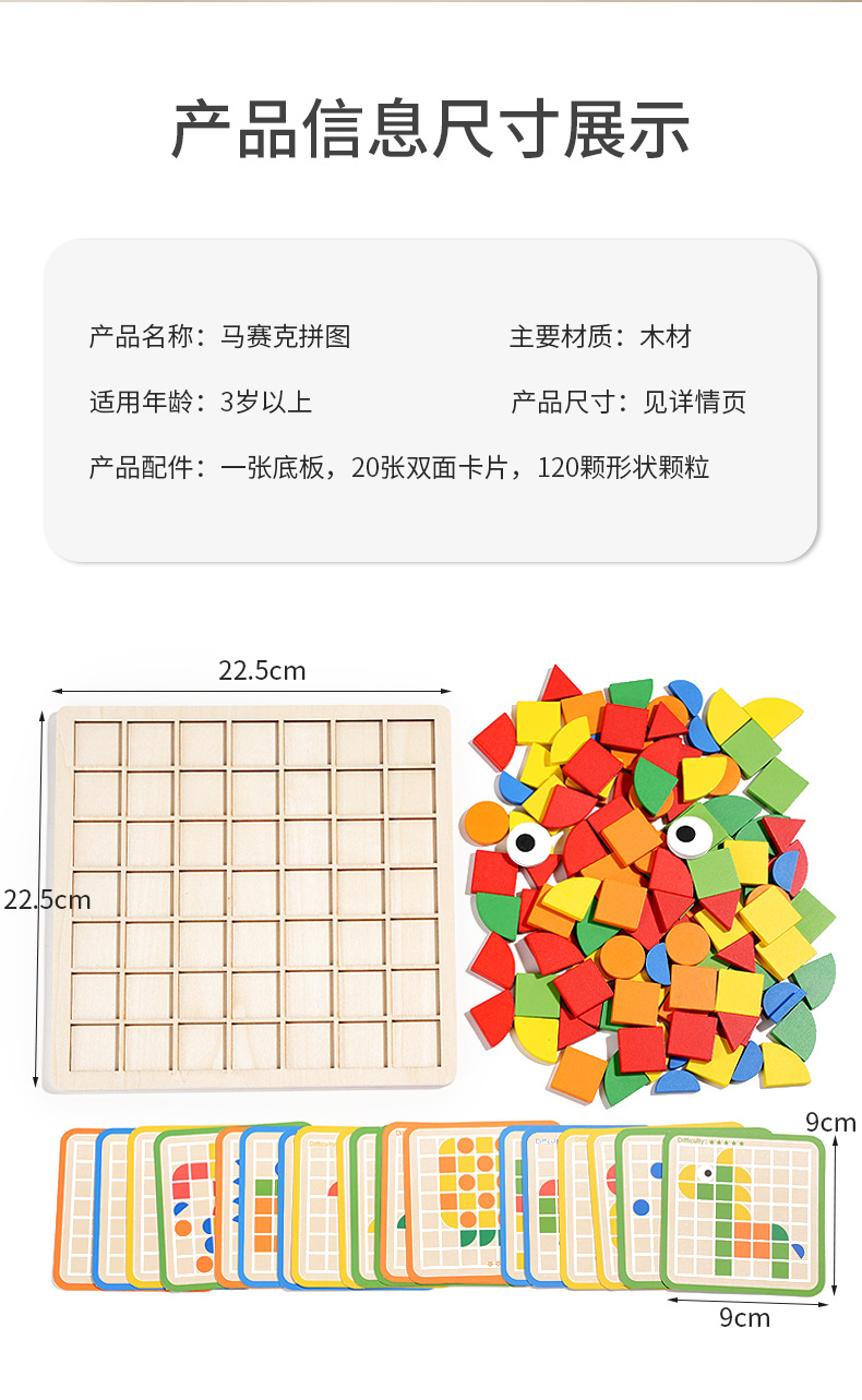 New cross-border wooden Mosaic 3d building blocks for children, three-dimensional jigsaw puzzles, color recognition early education and intelligence games for young children pic 35