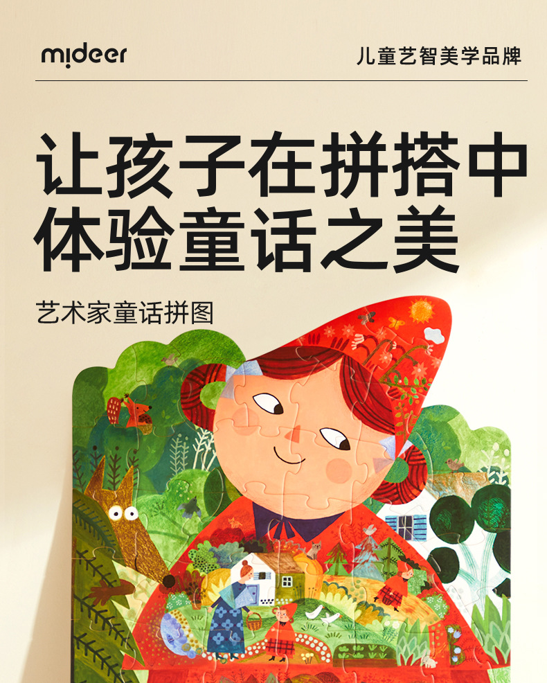 儿童早教童话拼图小红帽拇指姑娘故事大块益智玩具拼板科教拼图益智玩具详情1