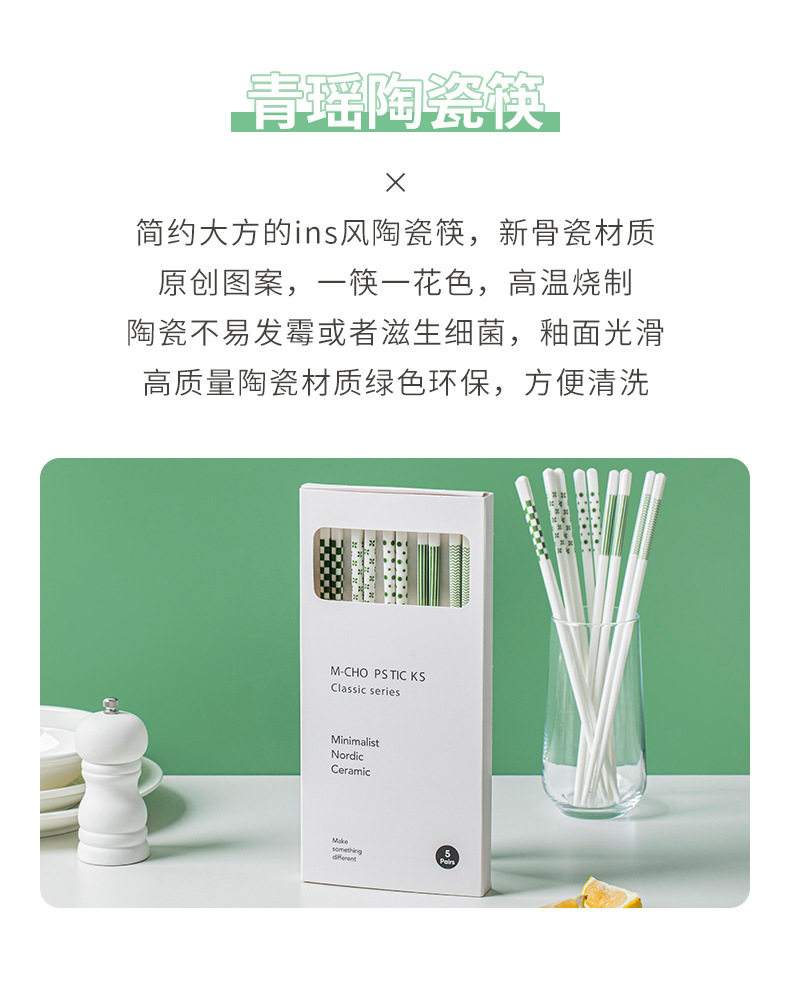 青瑶家用陶瓷筷子5双简约防滑防霉高档抗菌陶瓷筷礼盒轻奢高级感详情6