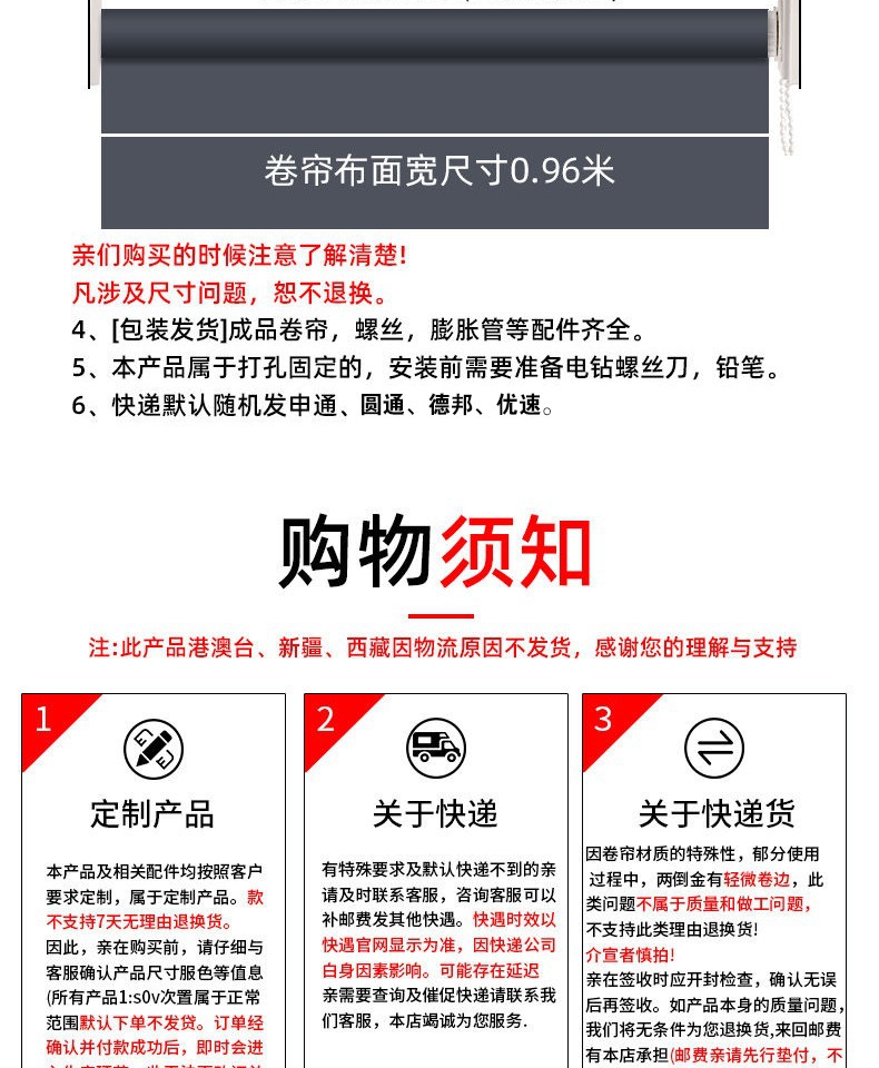 全遮光卷帘加厚成品窗帘免打孔强遮光防水隔热房间卧室阳台办公室详情16