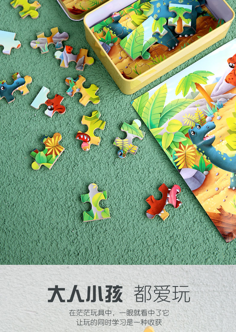 木质拼图儿童益智拼图60片铁盒装拼图拼板幼儿园早教木制玩具批发详情18