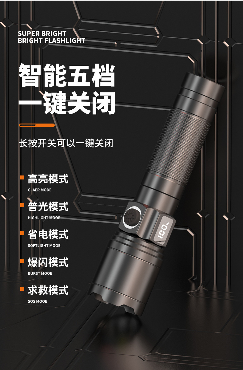 手电筒强光充电超亮家用户外小型便携式迷你变焦远射登山照明灯详情12