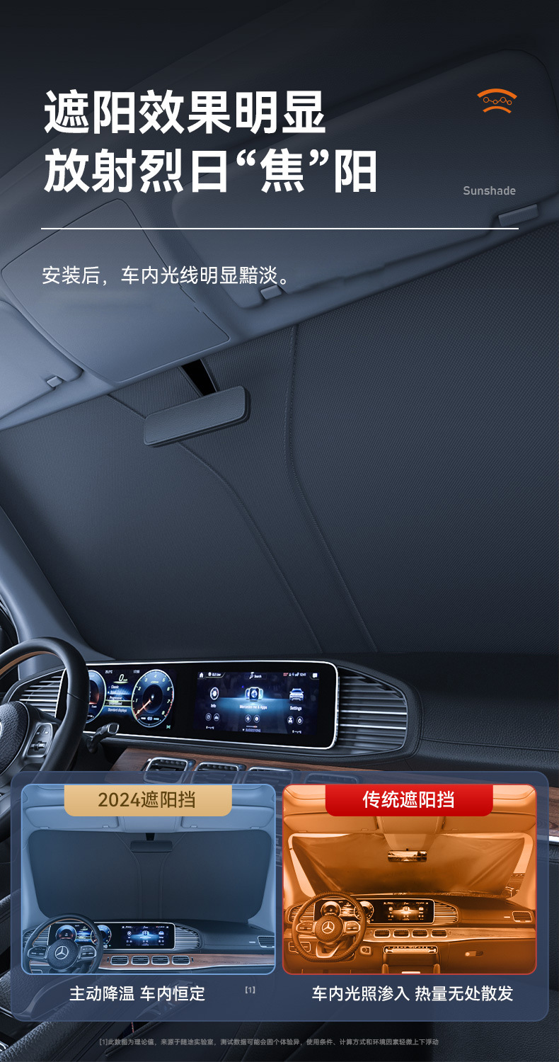 车载镭射钛银可折叠遮阳挡车用防晒隔热挡风玻璃前档遮阳帘遮光板详情5