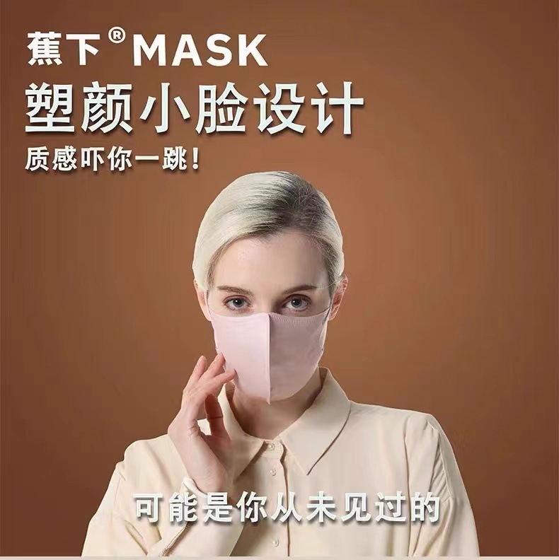 蕉下3D立体口罩高定版一次性高颜值显脸小夏薄款透气防晒防护面罩详情4