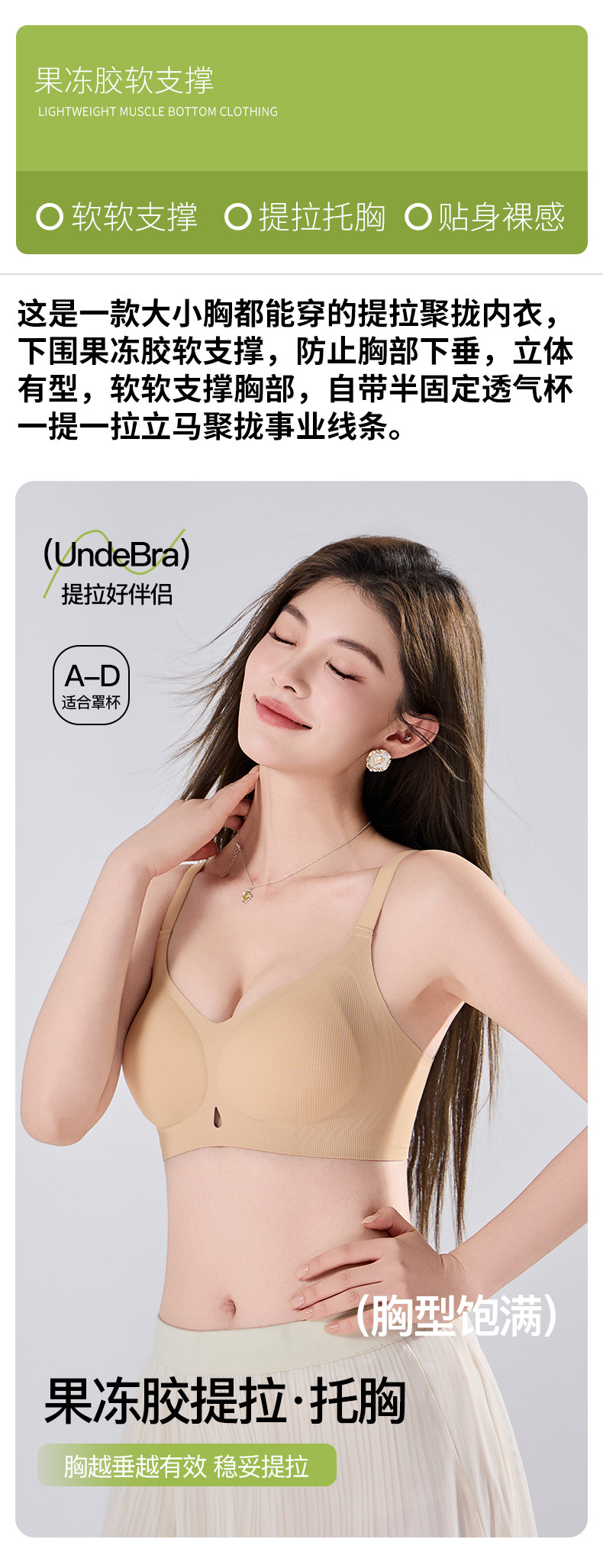 Yixingyao jelly strip lifting soft support underwear small chest upper support gathers seamlessly to tuck in the secondary breasts semi-fixed cup bra pic 2