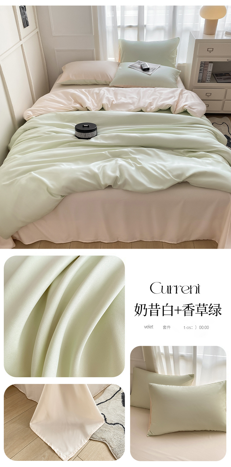 纯色双面冰丝天丝四件套水洗真丝被套床单床笠三件套床上用品详情33