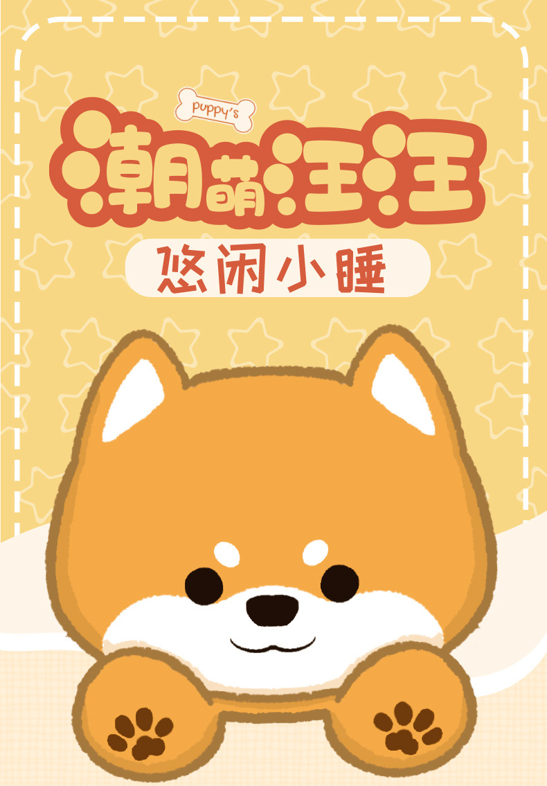 百茂原创潮萌汪汪小狗毛绒钥匙扣挂件可爱精致柴犬公仔钥匙链挂饰详情4