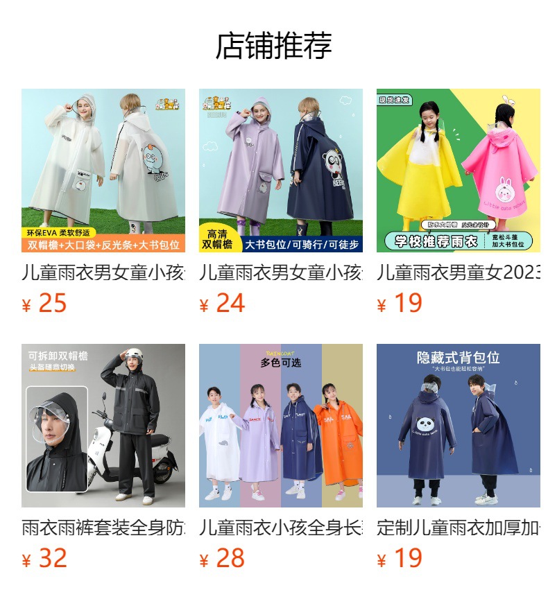儿童雨衣儿童5-12岁7-12岁带书包位宝宝雨衣小学生雨衣全身防暴雨详情1