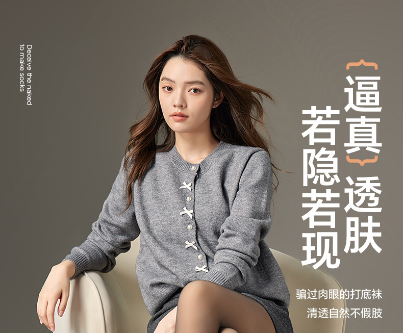 高个子空姐灰一体黑透肤连裤袜女秋冬季加绒假透肉高腰收腹打底裤详情1