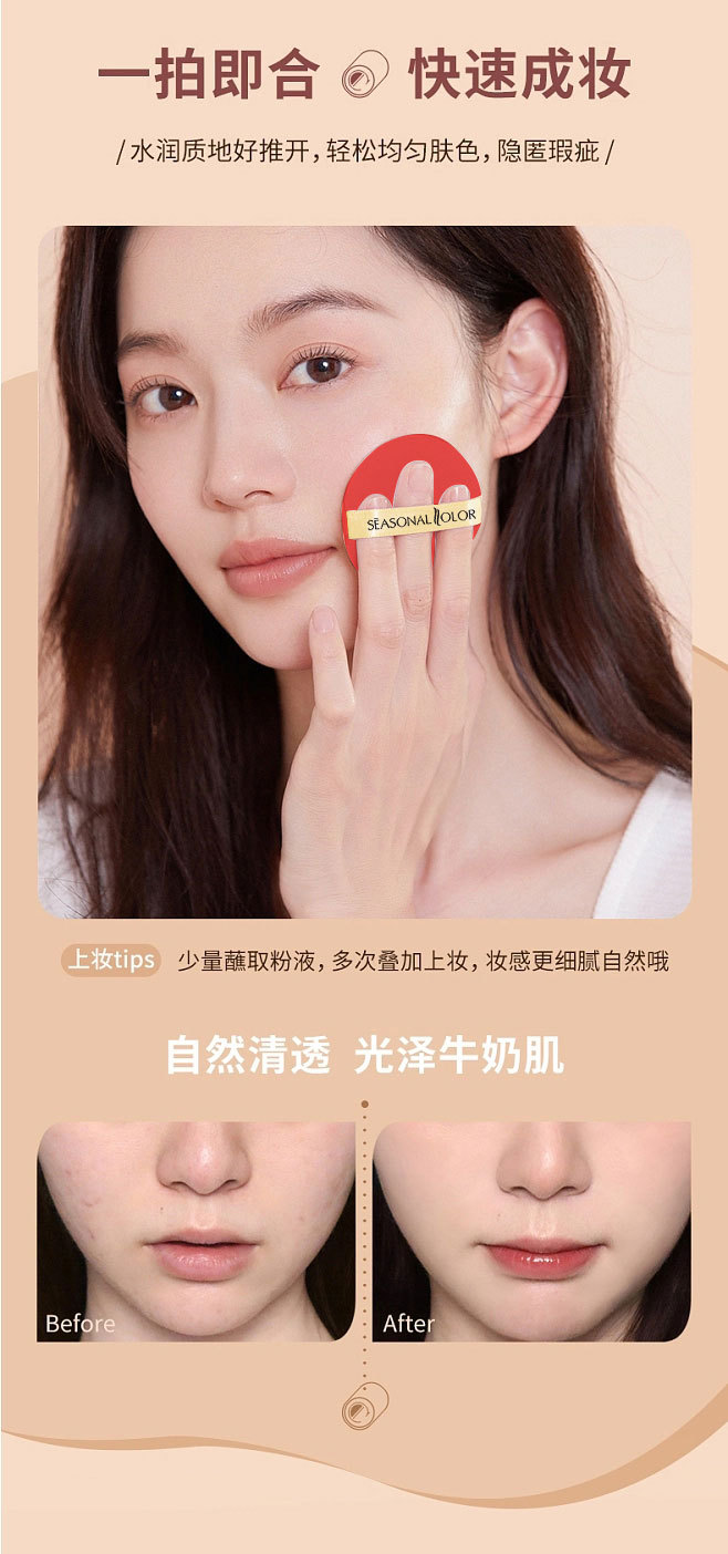 Moisturizing & Concealing, Lightweight & Breathable, No Caki详情4