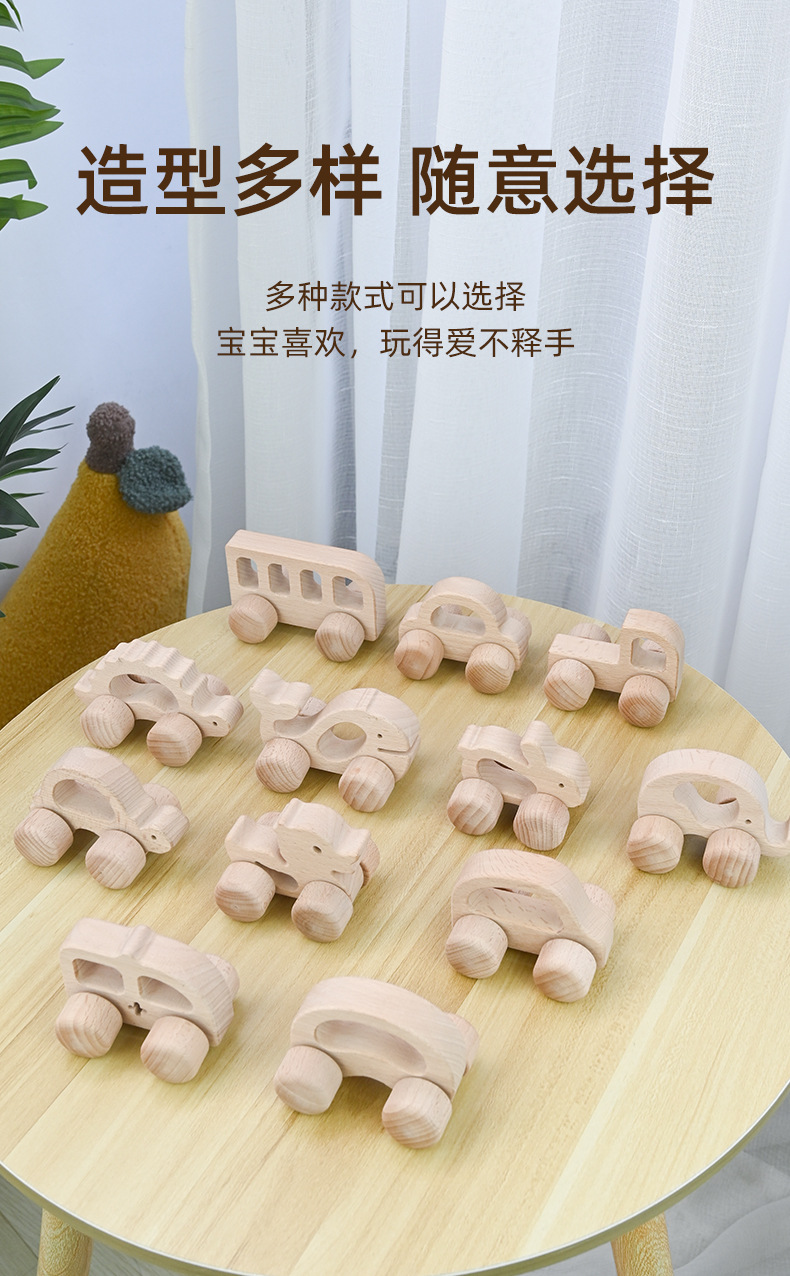 婴幼儿原木动物造型小车儿童早教抓握惯性练习手推小汽车益智玩具详情6