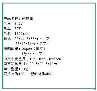 跨境欧日韩爆款葡萄去皮机全自动家用电动水果削皮器青提剥皮机神详情1