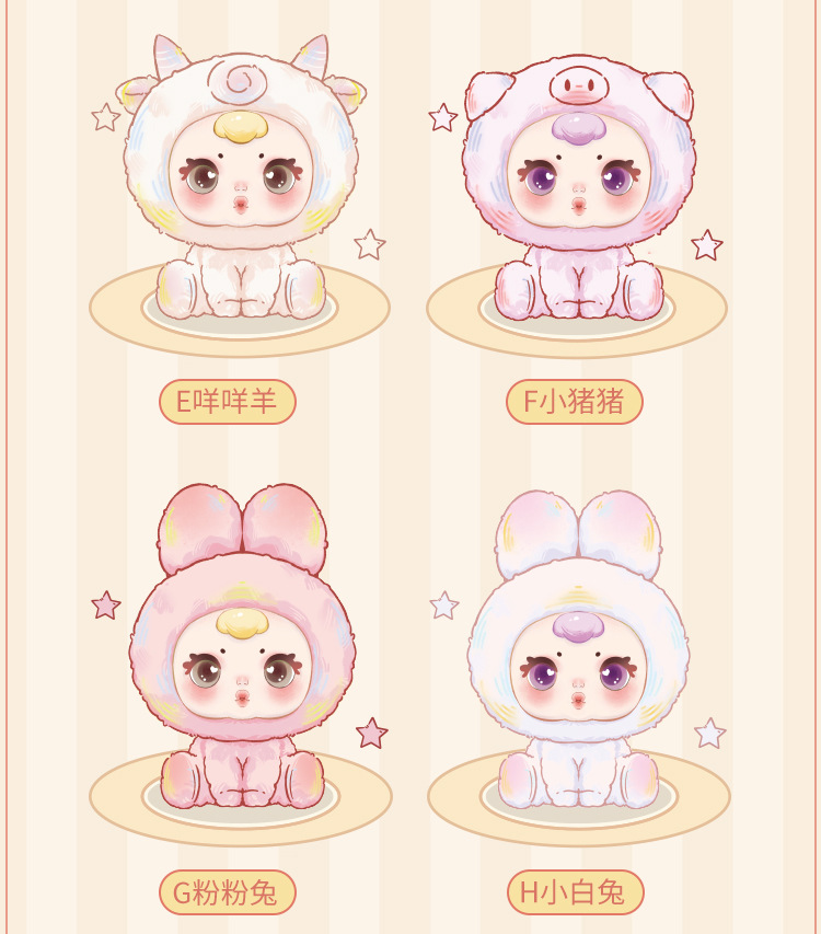 m milk candy pajamas, pajamas party blind box, cute plush toy decorations, festival gifts, gift blind box wholesale pic 6