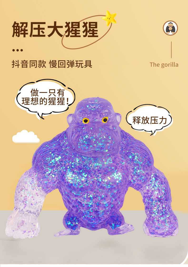 New pectin gold powder stress-relieving Gorilla Cross-border foreign trade sand stretching two-color gorilla Stress-relieving and venting toy pic 6