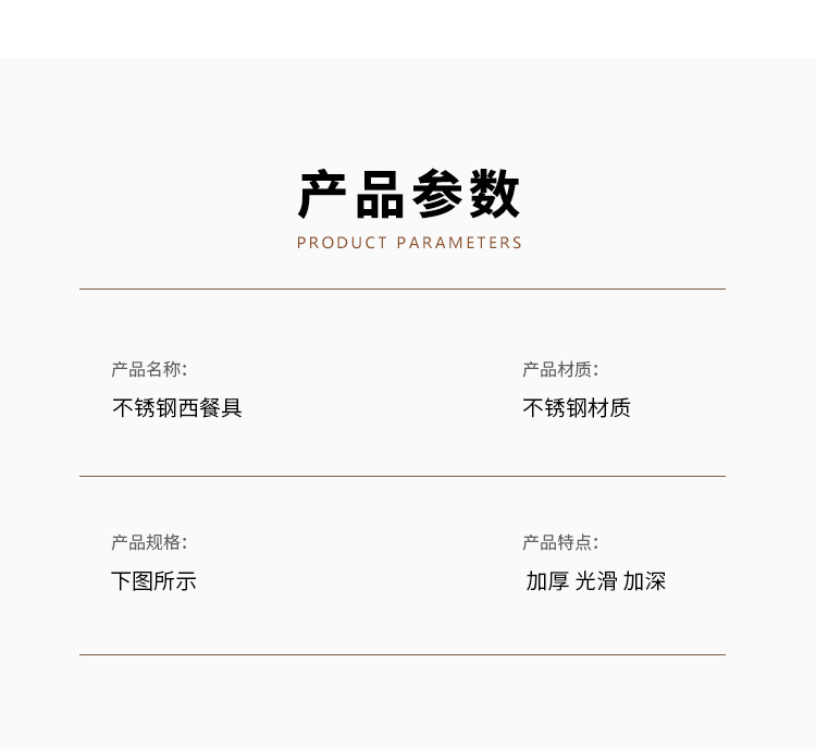 亚马逊跨境不锈钢西餐餐具刀叉勺小蛮腰四主件牛排刀叉高颜值套装详情11