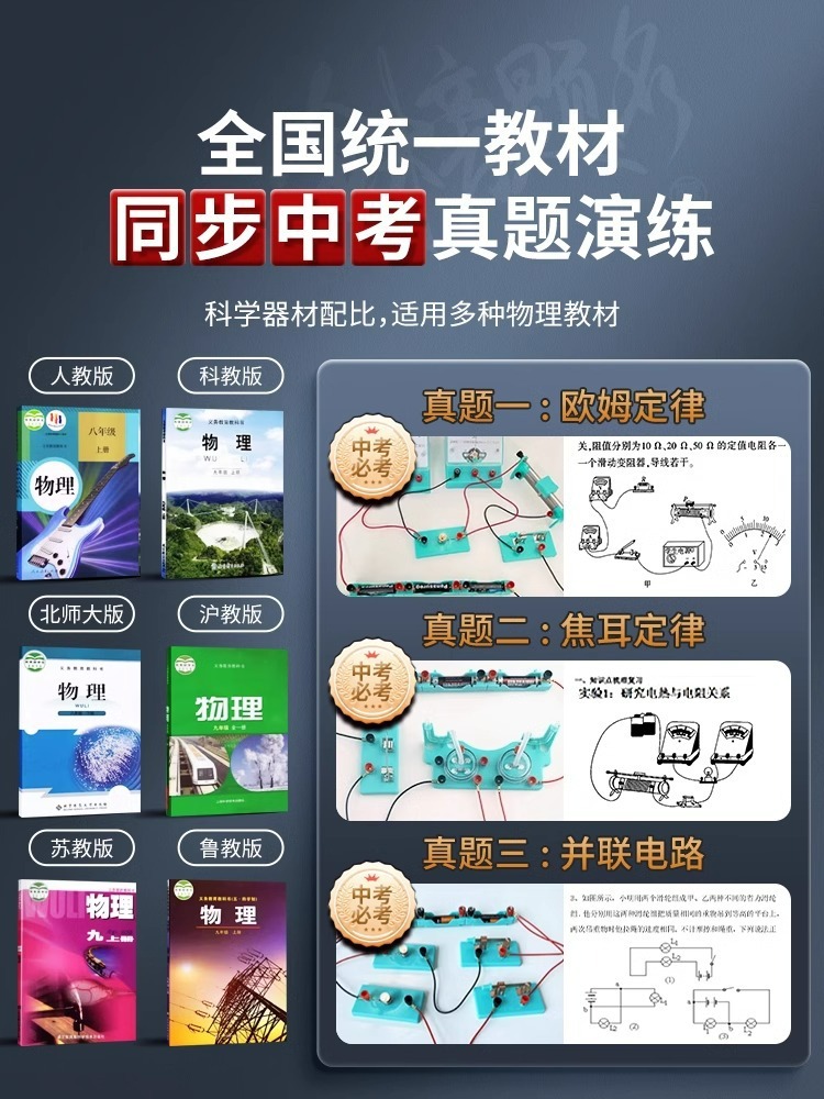 A complete set of physics experiment equipment for junior high school students in the third year of junior high school, including an electrical experiment box and electromagnetic series circuit experiment equipment pic 2