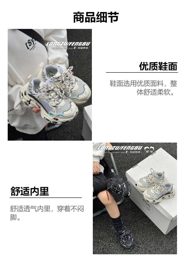 2024春秋款男女童老爹鞋亲子鞋潮款童鞋儿童运动鞋时尚拼色详情2