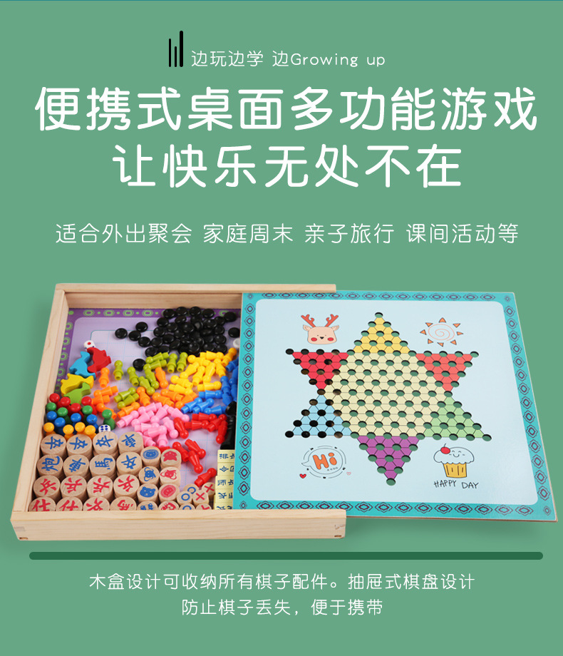 多功能27合一飞行棋跳棋五指棋斗兽棋桌面游戏儿童早教益智玩具详情27