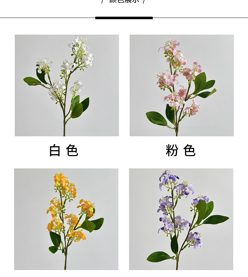 千里香仿真花假花黄金桂花高品质丁香花家居客厅装饰婚庆场景布置详情4