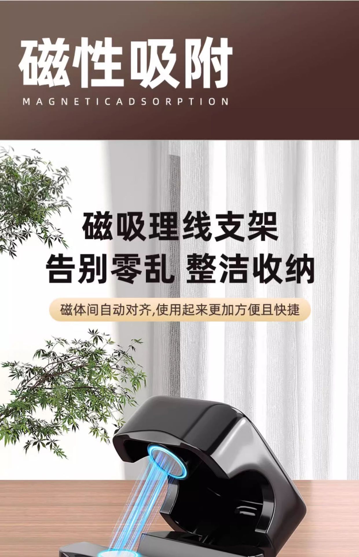 数据线磁吸理线器桌面理线扣固线夹走线集线手机线收纳扣厂家直销详情2