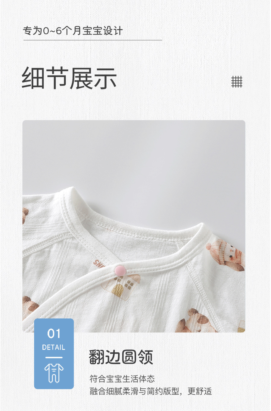 新生儿衣服夏季薄款婴儿睡衣轻薄透气爬服纯棉a类夏装宝宝连体衣详情7