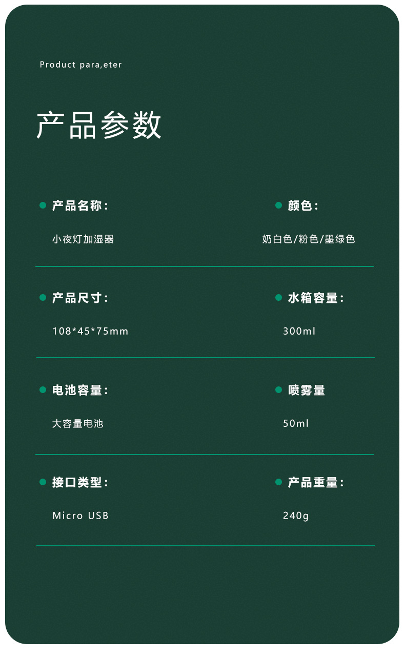 新款纳米加湿器USB迷你室内补水七彩氛围灯家用桌面卧室香薰机详情12
