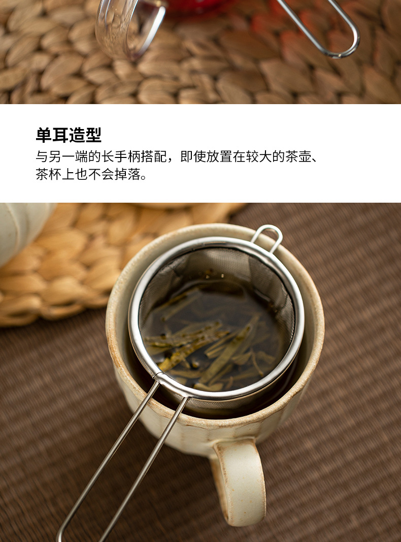 不锈钢过滤茶漏家用茶叶单耳过滤网茶具配件可悬挂滤渣器咖啡滤详情6