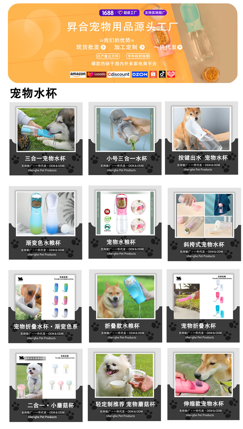宠物用品水杯猫狗户外水壶便携小号随行杯水瓶耐高温宠物水杯详情2