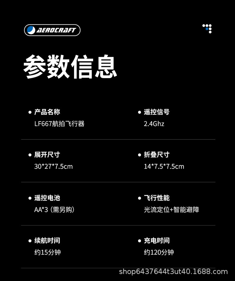 带屏液晶遥控器无人机高清航拍专业遥控飞机飞行器儿童男女孩玩具详情16