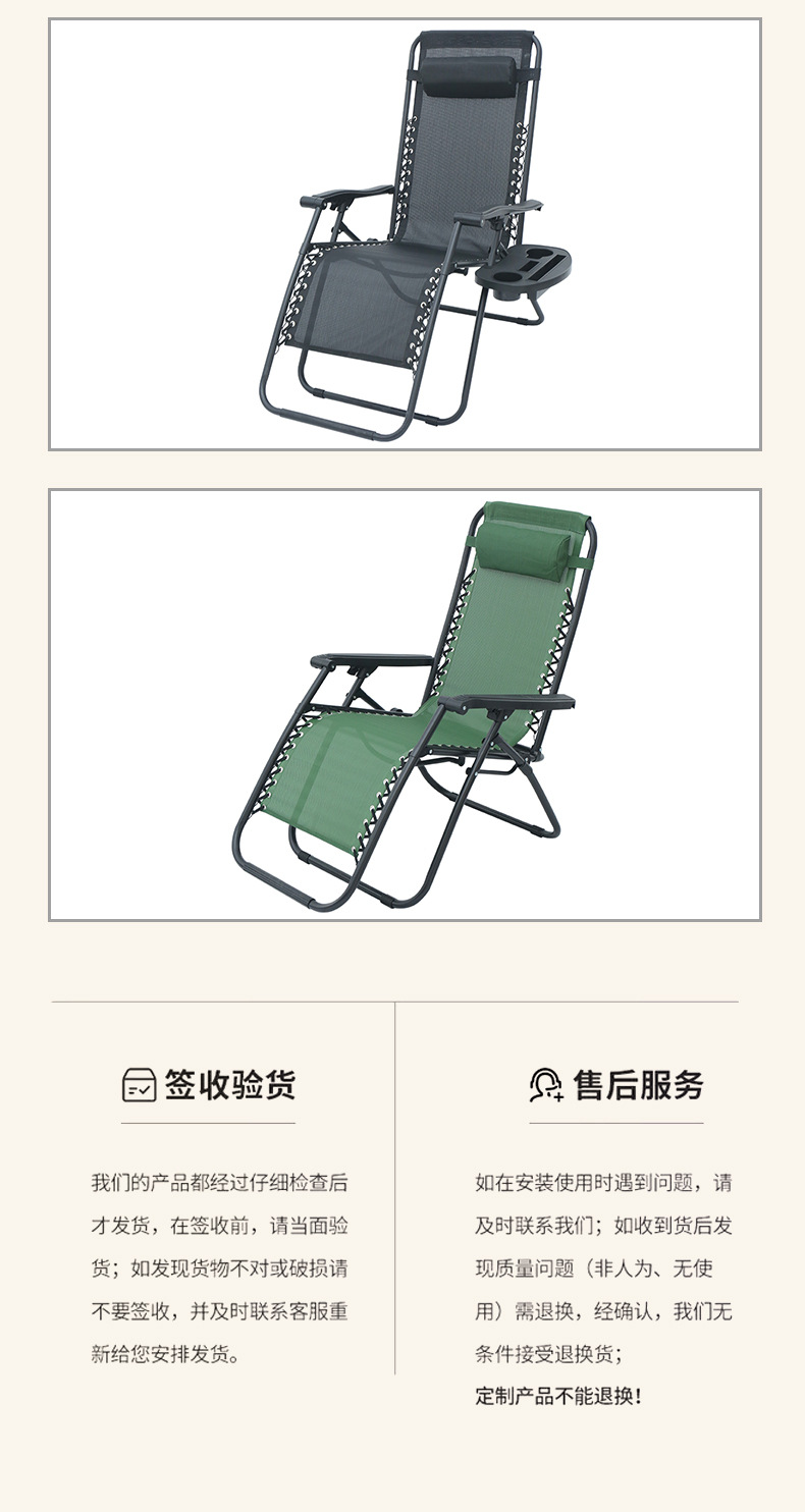 躺椅_10