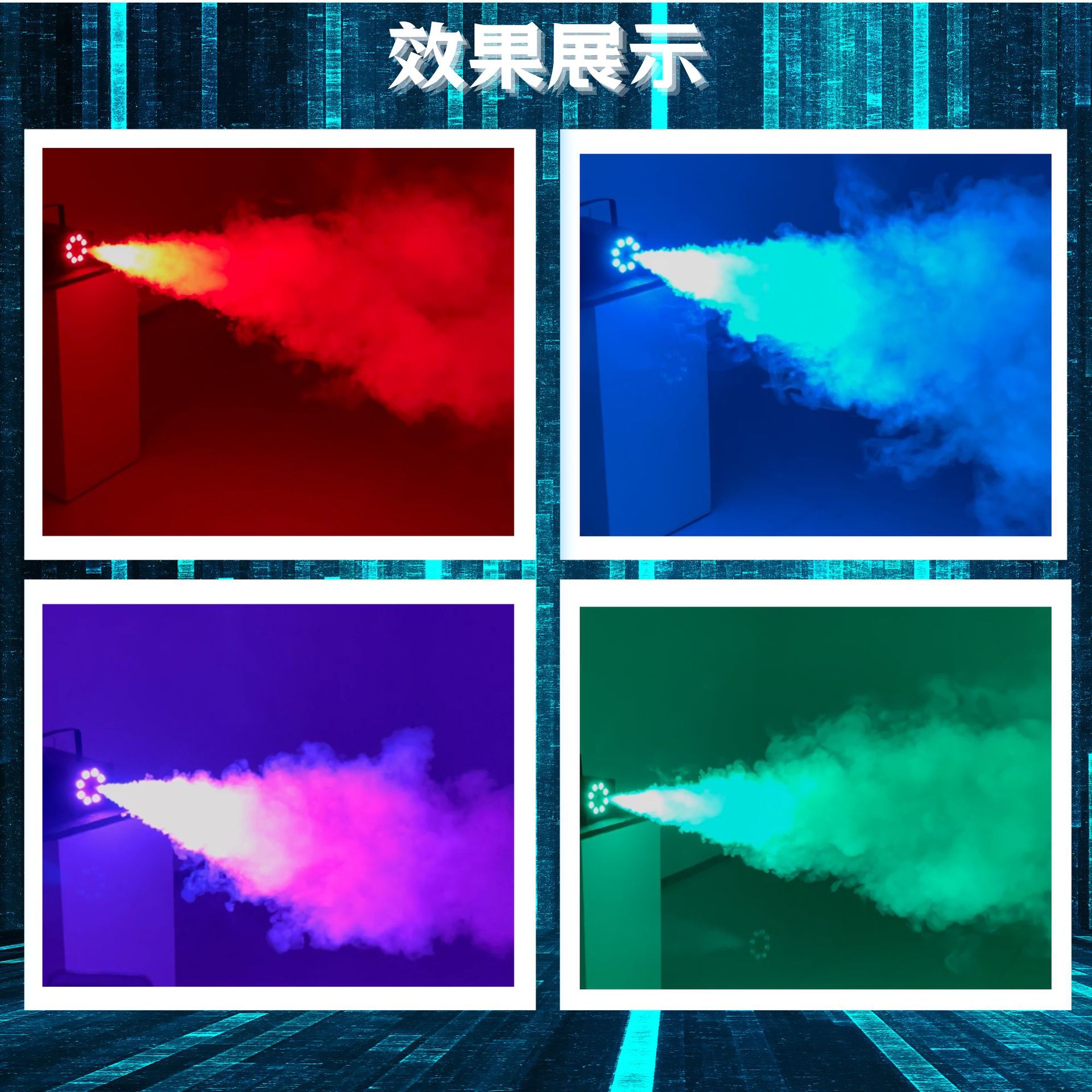 跨境400W舞台烟雾机铁壳带遥控便携式喷烟设备婚庆专用特效烟机详情11