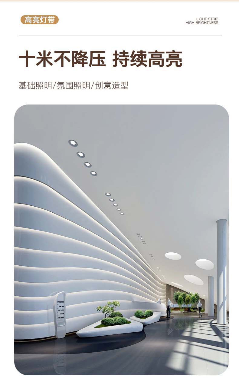 COB灯带低压24V家装客厅室内自粘线条灯高显高亮led软灯条灯带详情9