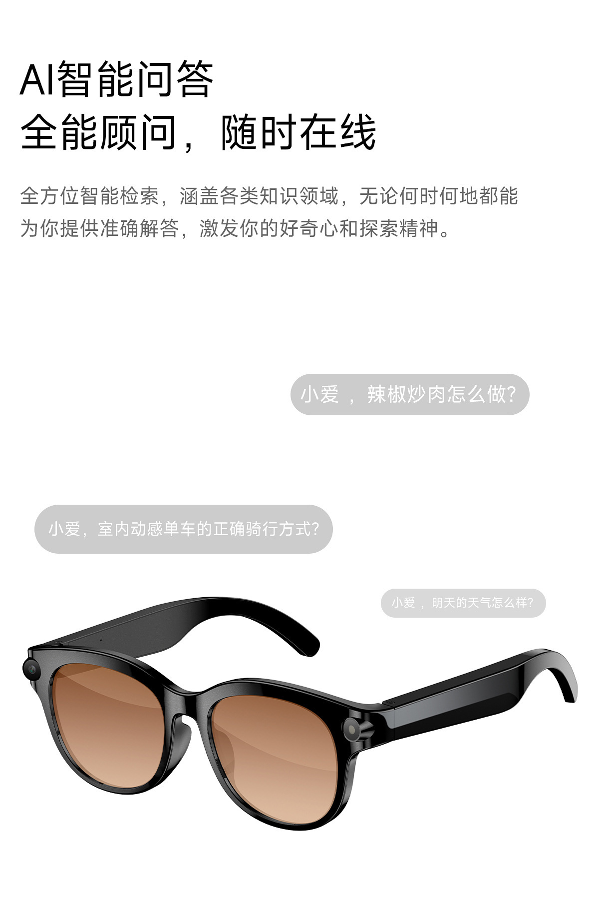M89(WheatAI)蓝牙通话200W像素拍照录像防抖AI翻译音乐播智能眼镜详情8