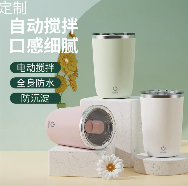 New fully automatic coffee stirring cup in stock for wholesale. Lazy person magnetic charging electric stainless steel water cup pic 1