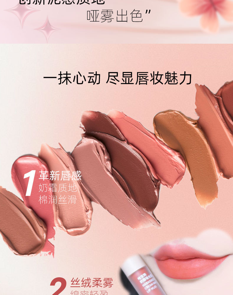 Habao Bear Milk Cream matte Lip Gloss, affordable domestic lip mud, student bestseller Velvet non-fading lipstick wholesale pic 3