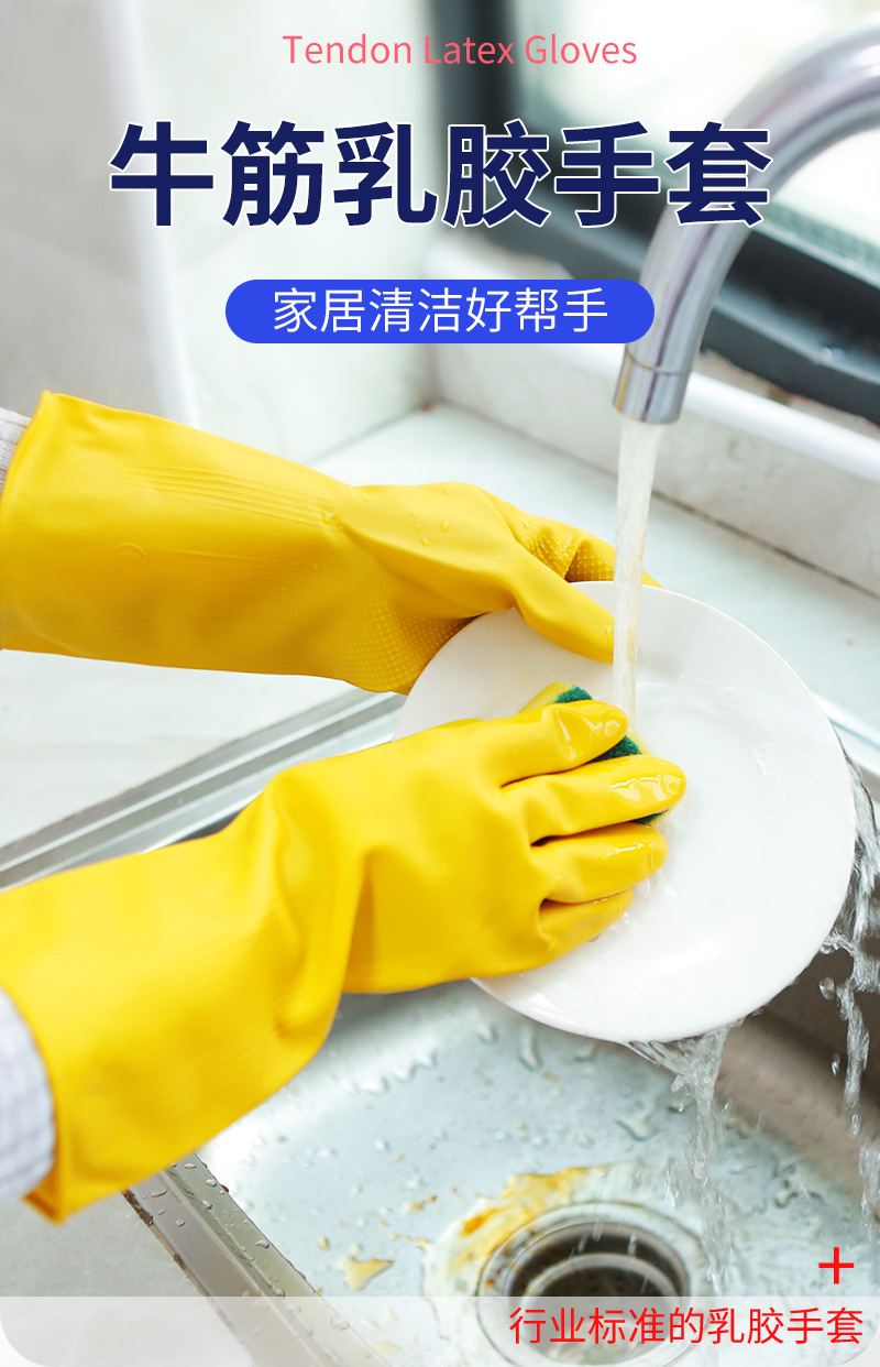 南洋华牌乳胶家务手套洗碗厨房耐用清洁洗衣服防水劳保牛筋橡胶皮详情1