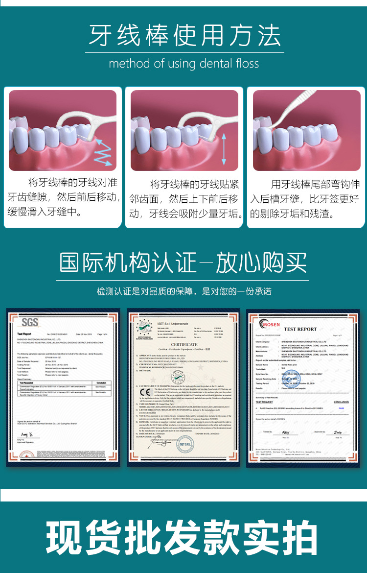 厂家批发一元牙线50支盒装现货超细牙线棒LOGO设计一次性剔牙签线详情7