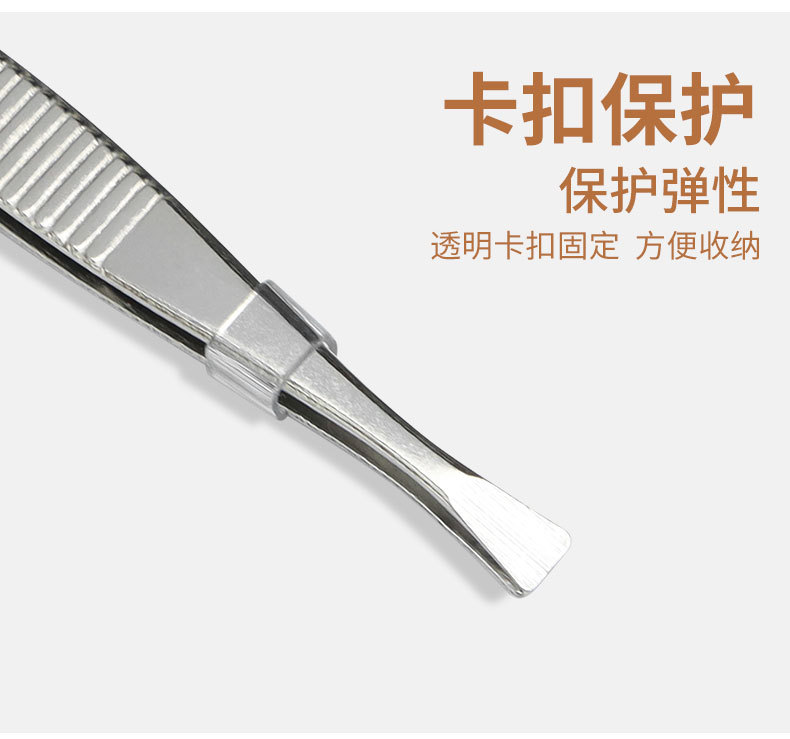 横纹眉夹套装睫毛夹美睫睫毛镊子夹子精密工具不锈钢假睫毛修眉夹详情12