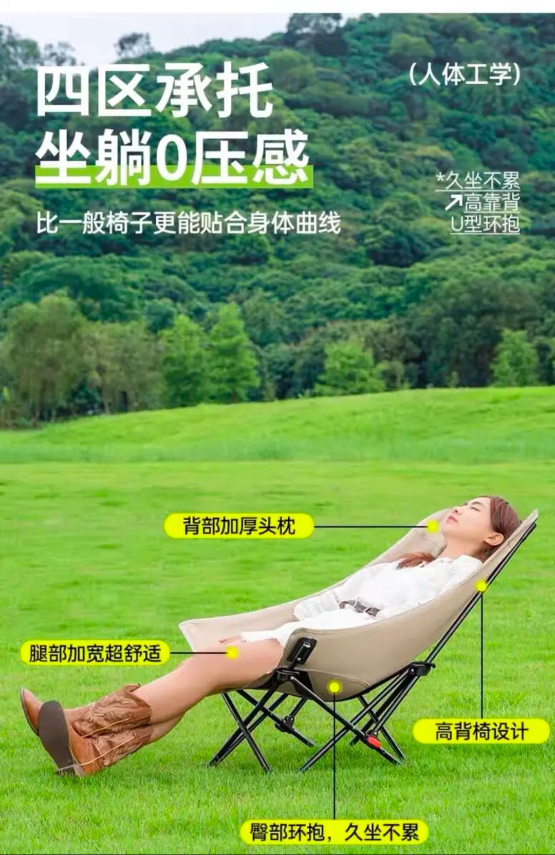 户外加高靠背月亮椅户外便携式野餐露营躺椅钓椅鱼凳午休椅折叠椅详情4